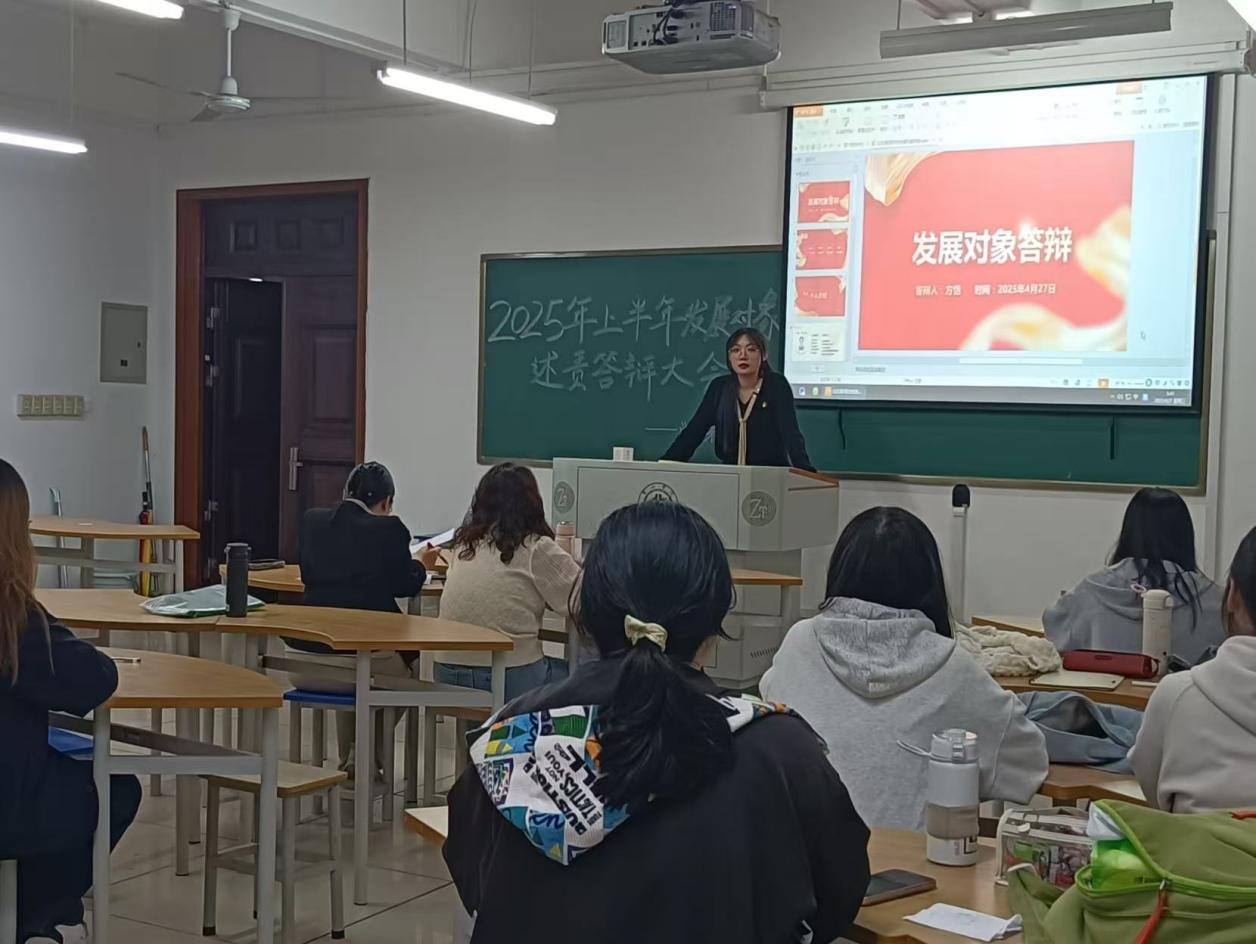 外国语学院学生第三党支部组织开展2025年上半年学生党员发展公开述责答辩大会